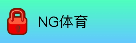 NG体育 Logo